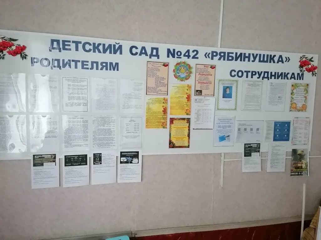 Детский сад № 42 Рябинушка — фото 7