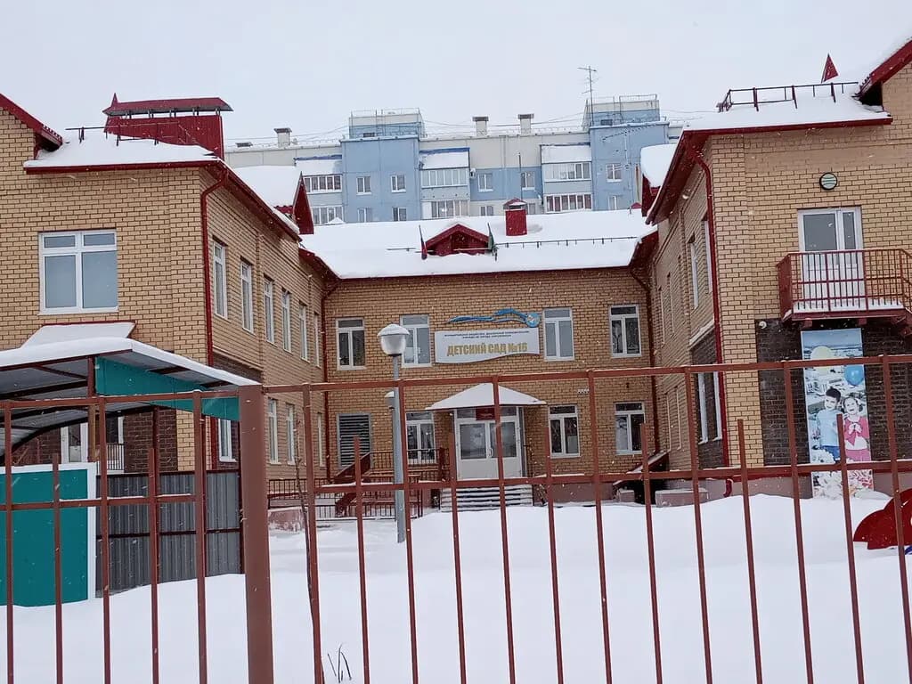 Детский сад № 16 Золотая рыбка
