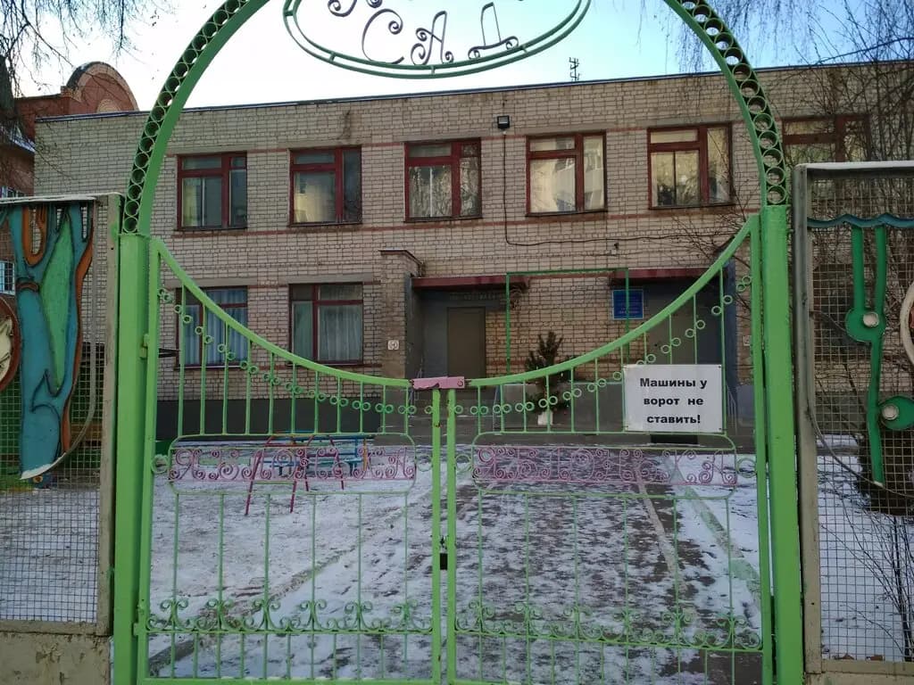 Детский сад № 43 Яблонька — фото 4