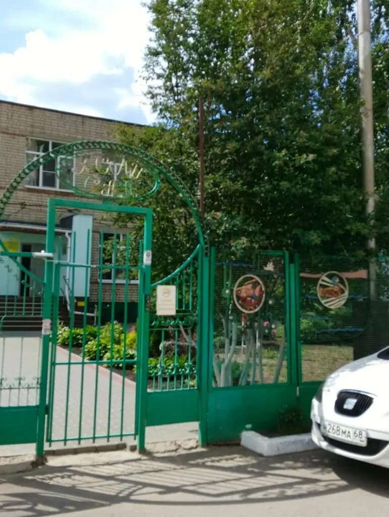 Детский сад № 43 Яблонька — фото 8