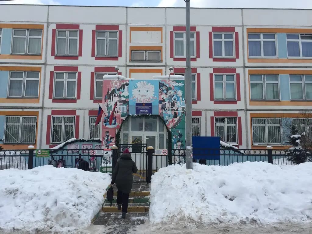 Школа № 1959 Дети мира, дошкольное отделение Улыбка — фото 4
