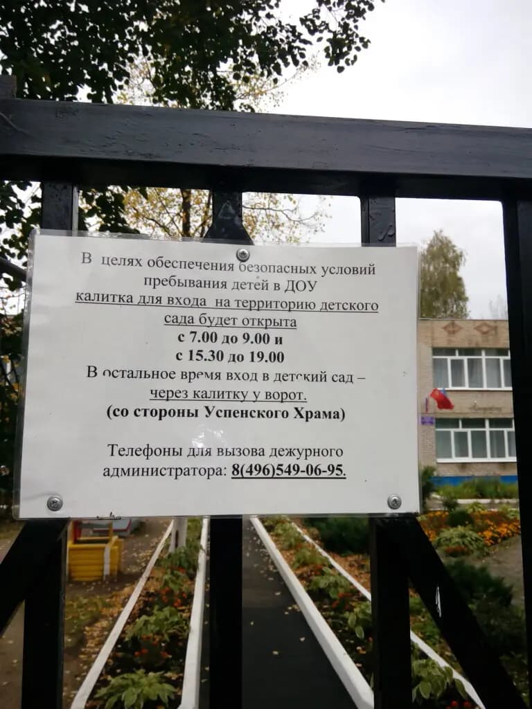 Гимназия № 5 имени Героя Советского Союза А.И. Алексеева, дошкольное отделение № 1 — фото 6