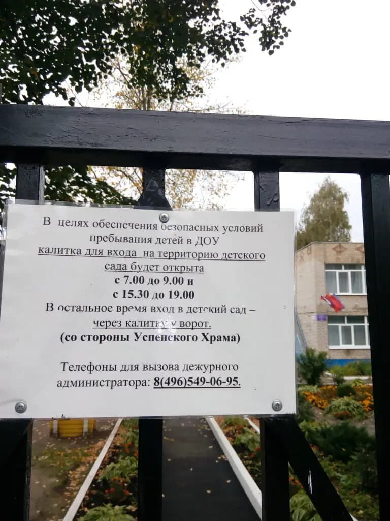 Гимназия № 5 имени Героя Советского Союза А.И. Алексеева, дошкольное отделение № 1 — фото 9