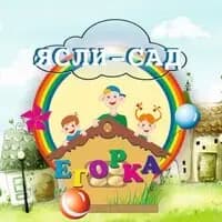 Детский сад Егорка — фото 2