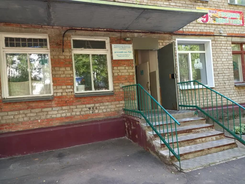 Детский сад № 4 Незабудка — фото 2