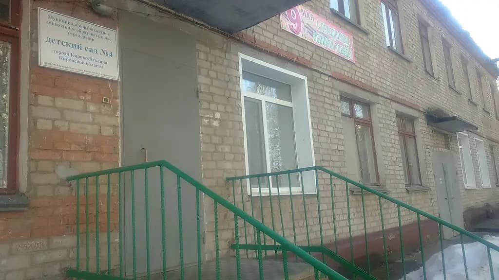 Детский сад № 4 Незабудка — фото 4