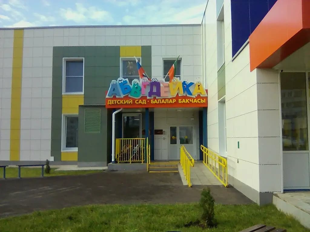 АБВГДейка — фото 2