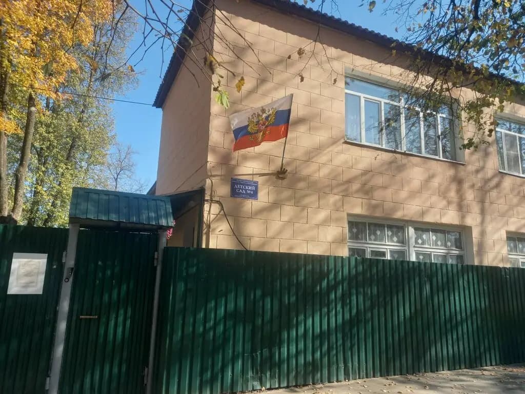 Детский сад № 40 комбинированного вида, здание № 2 — фото 2