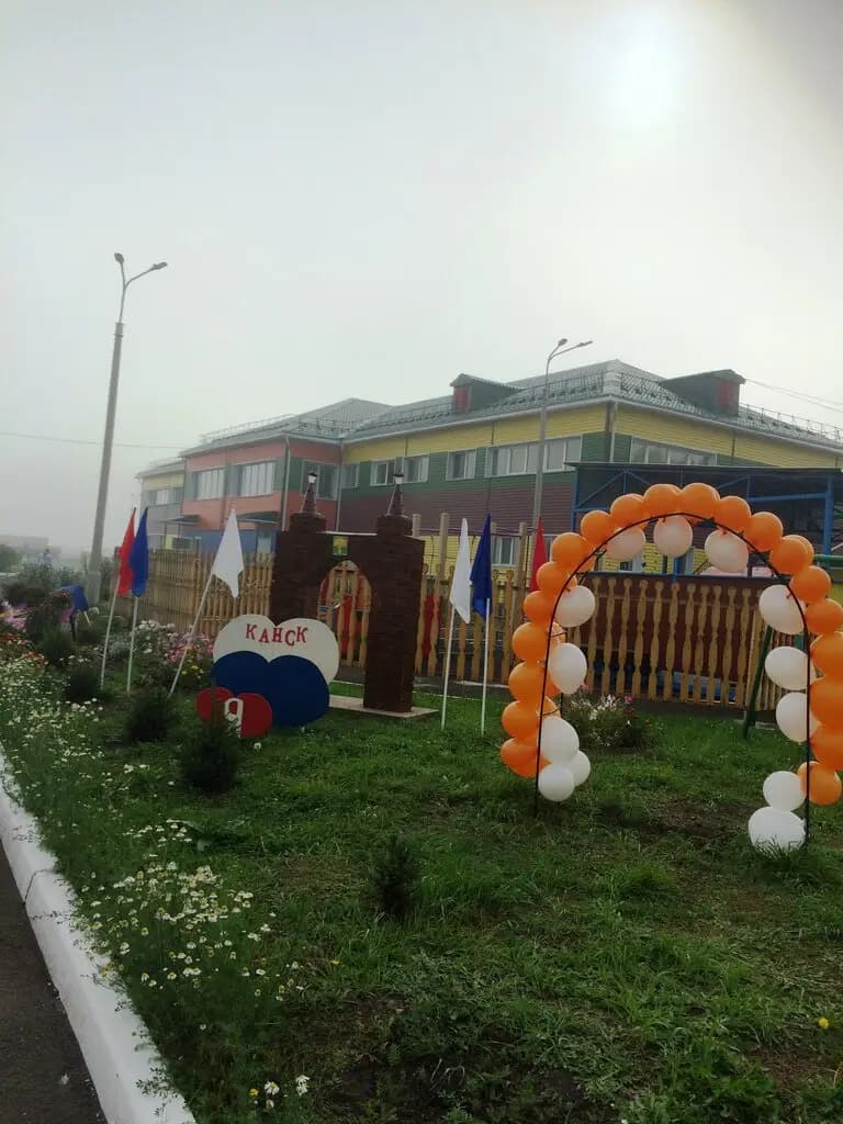 Детский сад № 7 Улыбка — фото 2