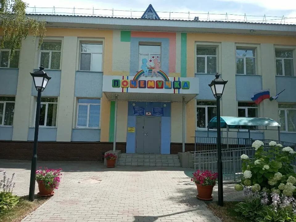 Детский сад № 26 Почемучка — фото 2