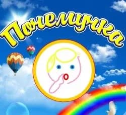 Детский сад № 26 Почемучка — фото 3