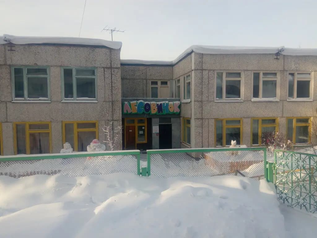 Детский сад № 38 Лесовичок