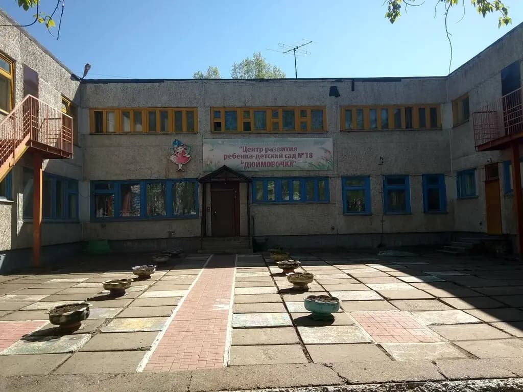 Центр развития ребенка - детский сад № 18 Дюймовочка — фото 2