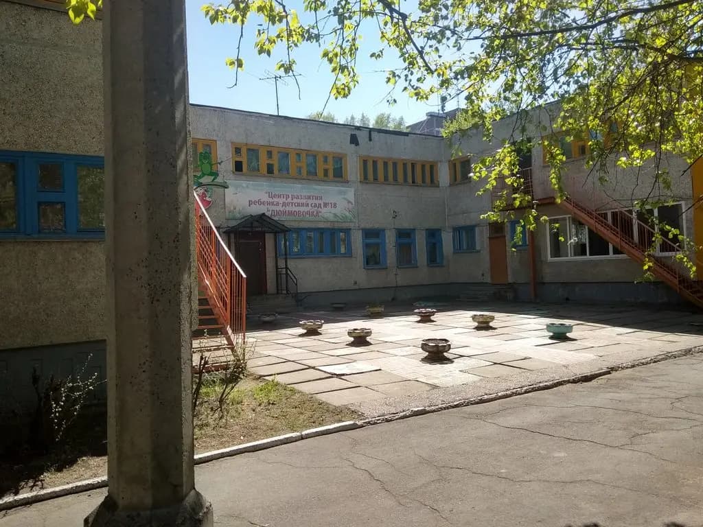 Центр развития ребенка - детский сад № 18 Дюймовочка — фото 3