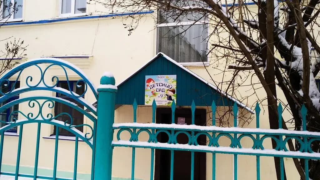 Детский сад № 5, корпус № 2