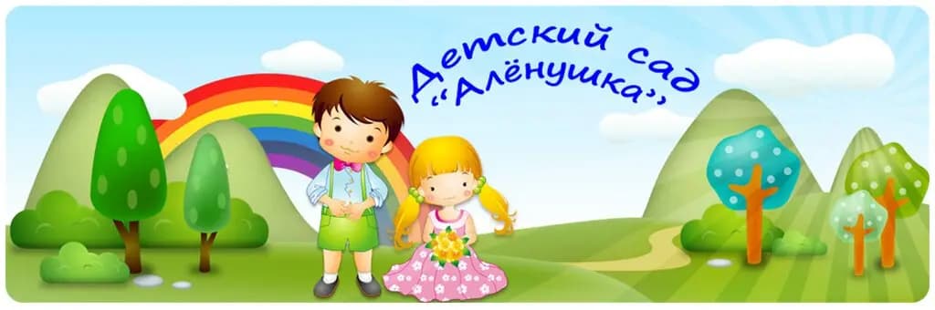 Детский сад № 21 Алёнушка — фото 4
