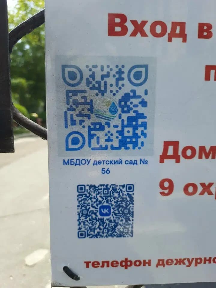 Детский сад № 56 Росинка — фото 2