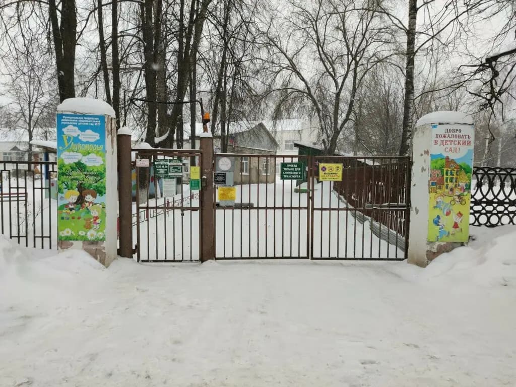 Детский сад № 29