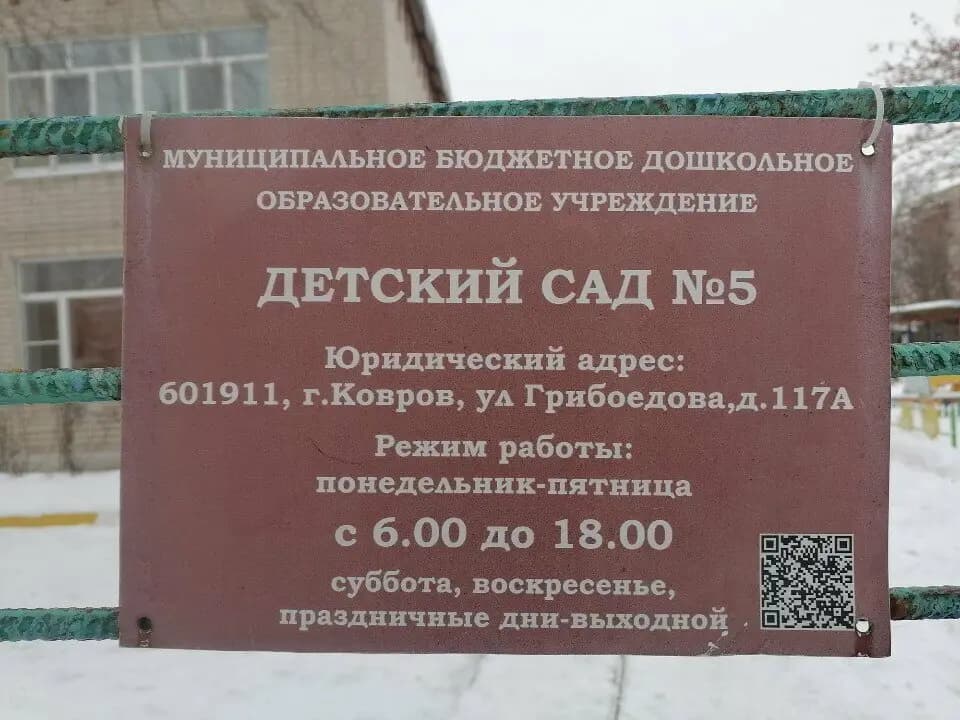 Детский сад № 5 Родничок — фото 3