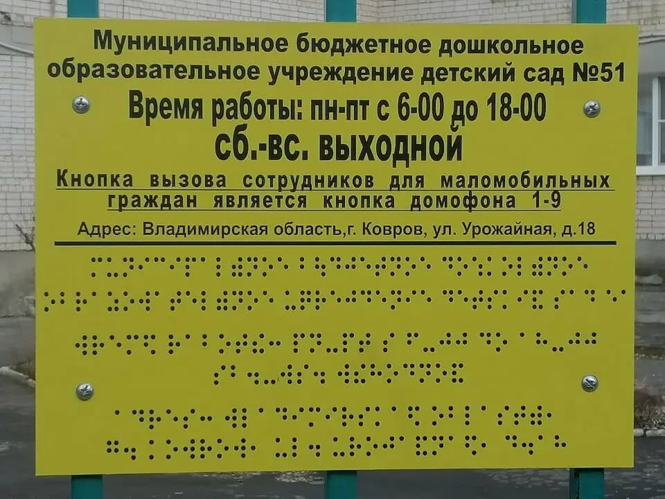 Детский сад № 51 Росточек — фото 3