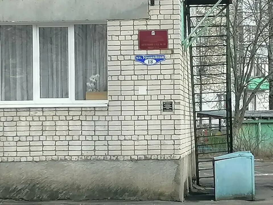 Детский сад № 51 Росточек — фото 4