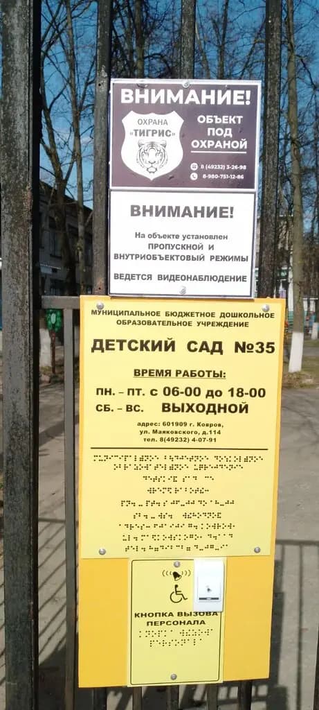Детский сад № 35 Теремок — фото 6