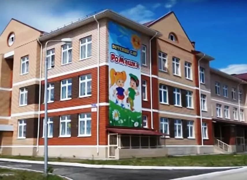 Школа № 9, филиал детский сад № 53 Ромашка — фото 2