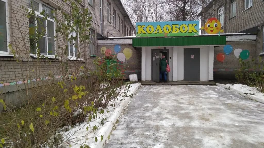 Детский сад № 37 Колобок — фото 3