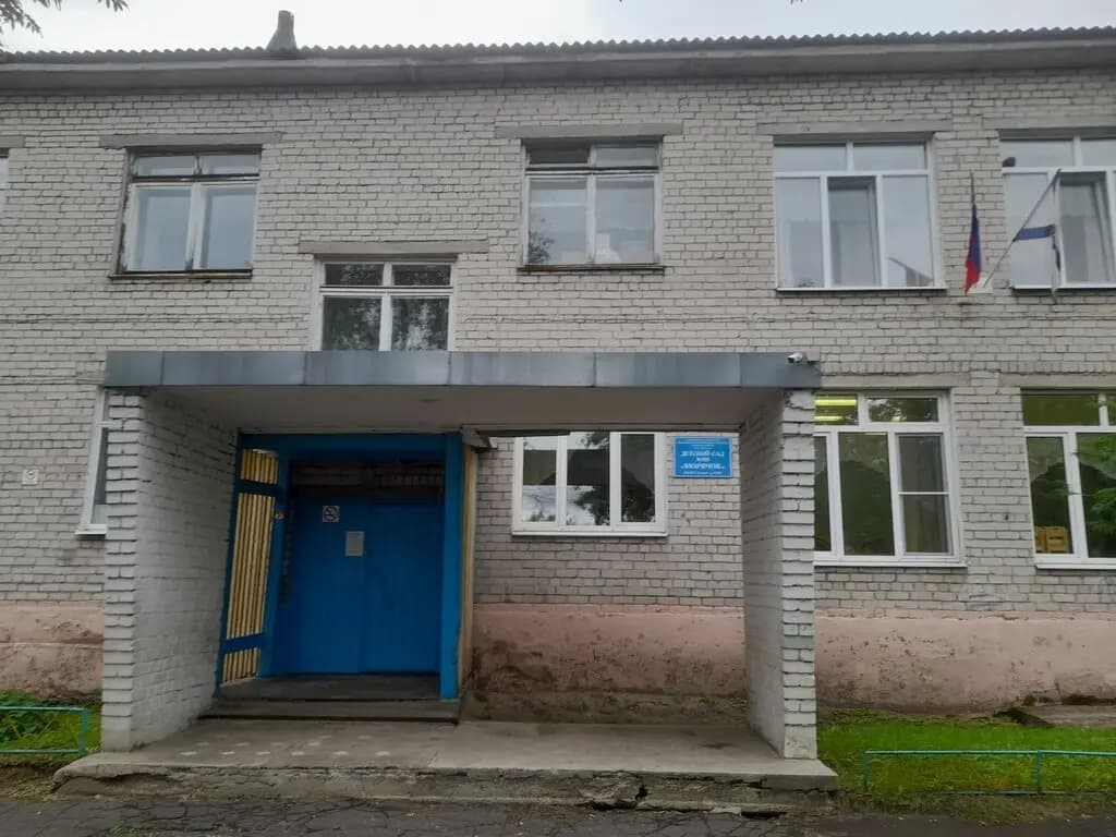 Детский сад № 110 Морячок