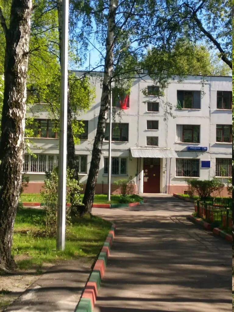 Школа № 1466 имени Надежды Рушевой, учебное здание № 2, дошкольное отделение — фото 2