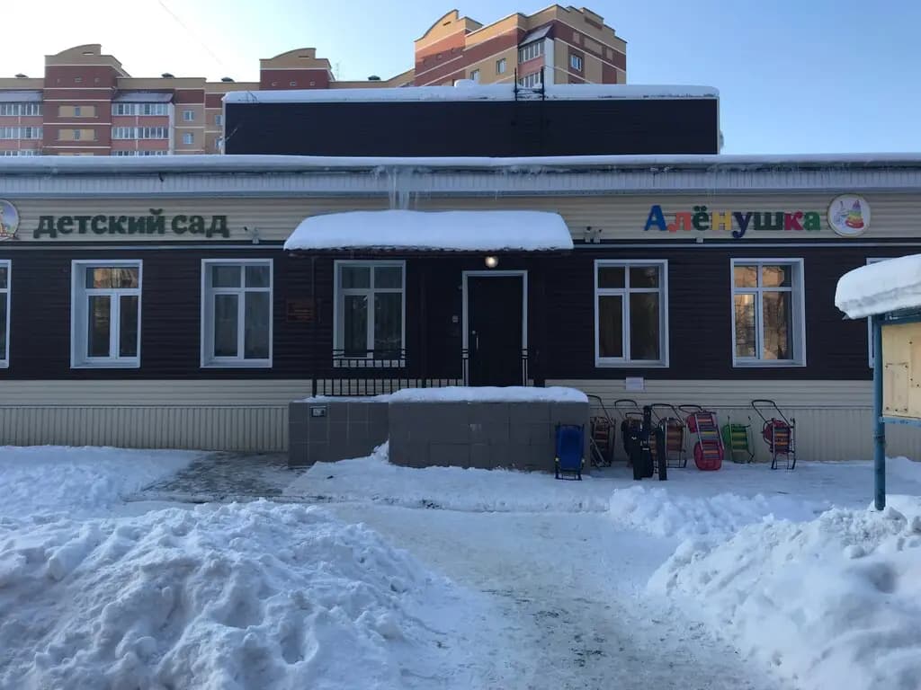 Детский сад Алёнушка — фото 2