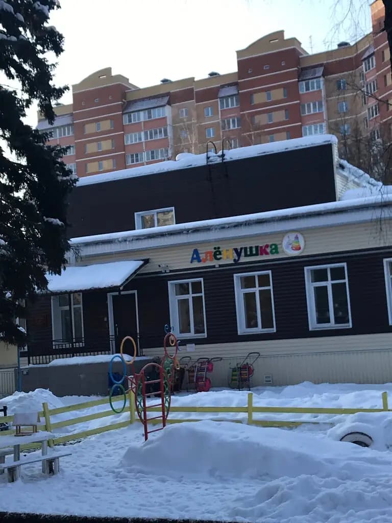 Детский сад Алёнушка — фото 6