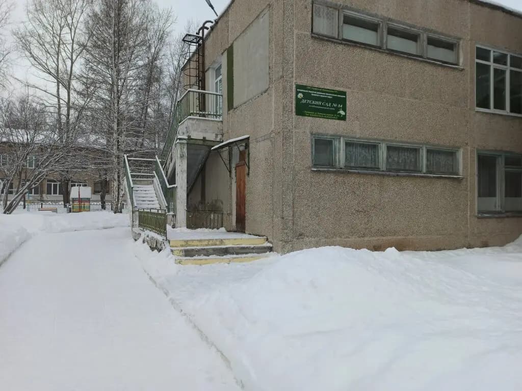 Детский сад № 54