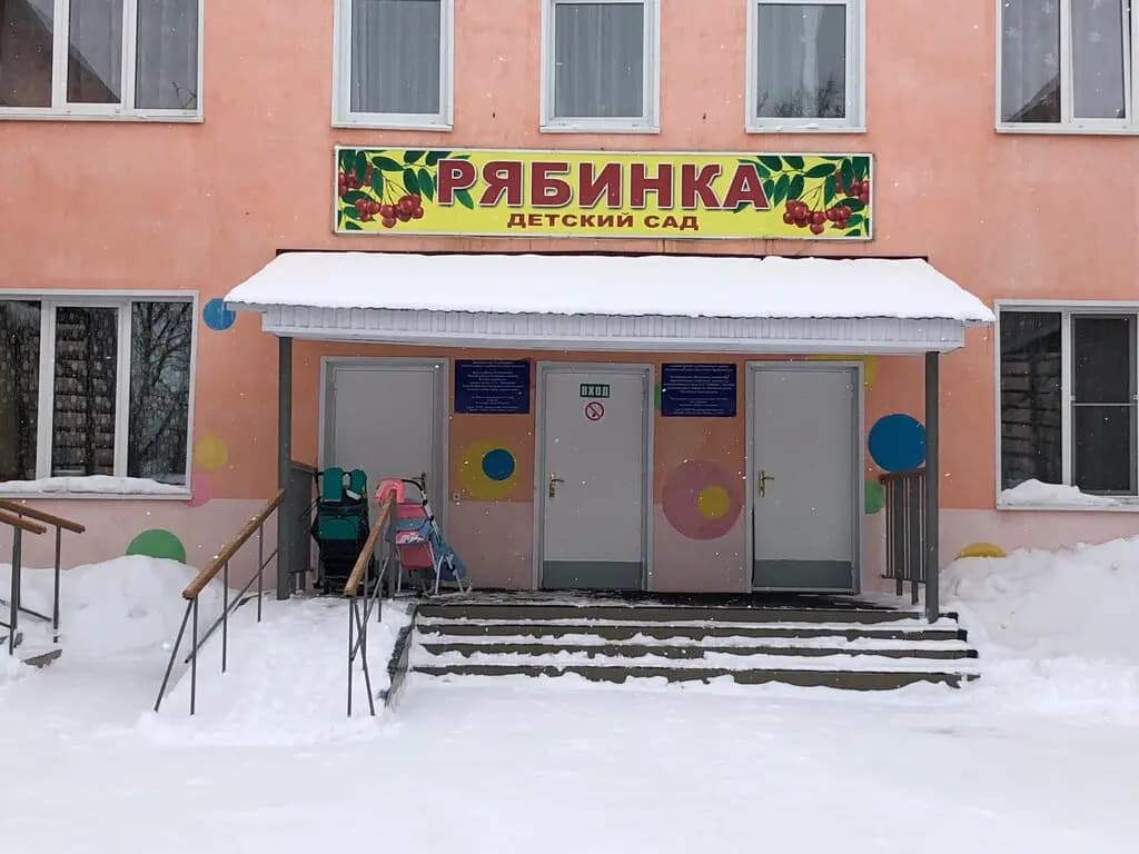 Детский сад № 27 Рябинка — фото 3
