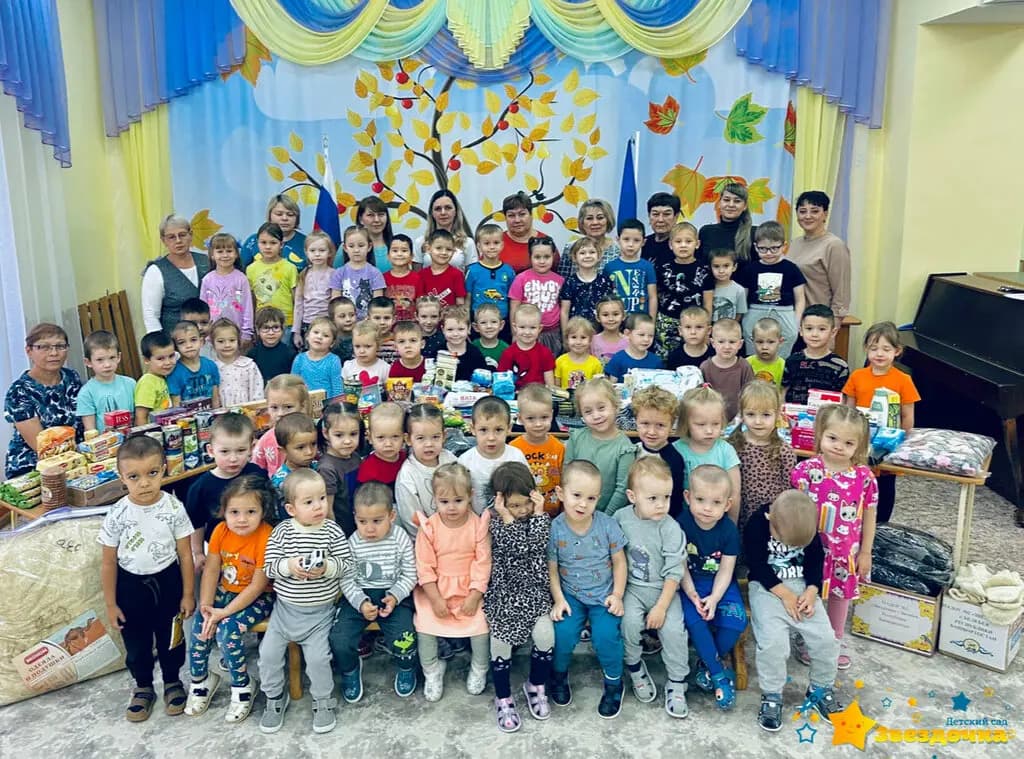 Детский сад № 2 Звездочка