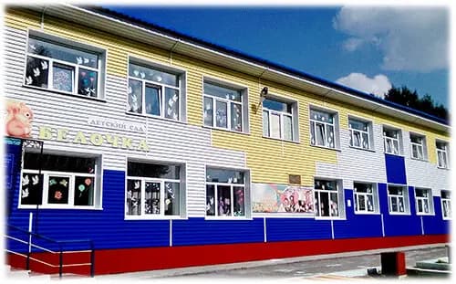 Детский сад № 5 Белочка