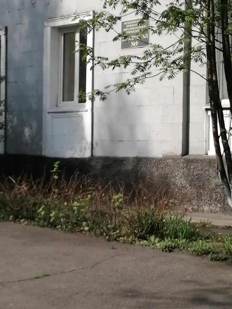 Детский сад № 5 Белочка — фото 1
