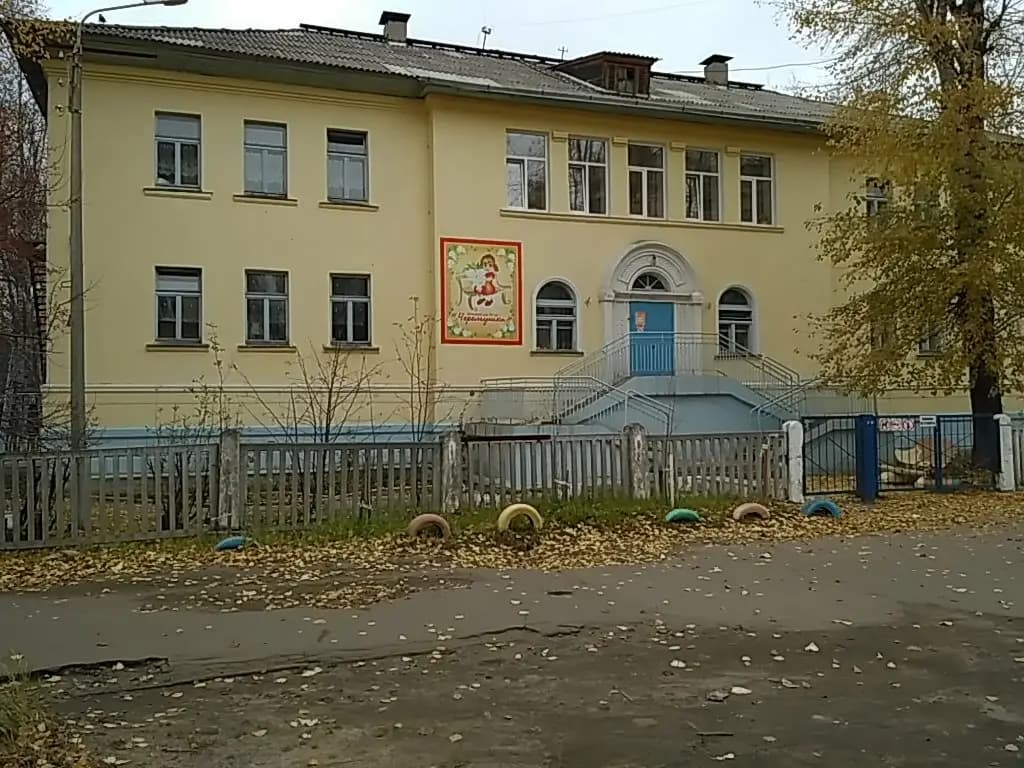Детский сад № 15 Черёмушка — фото 4