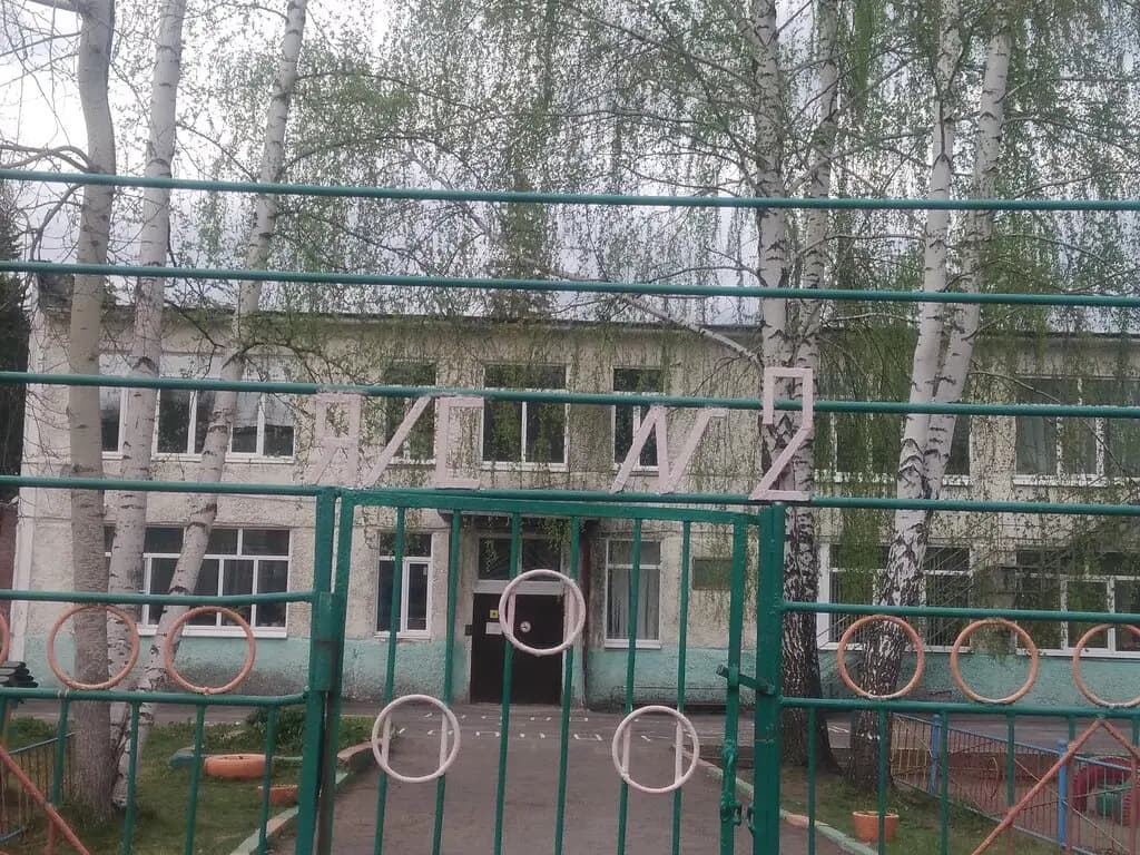 Детский сад № 2 Берёзка — фото 4