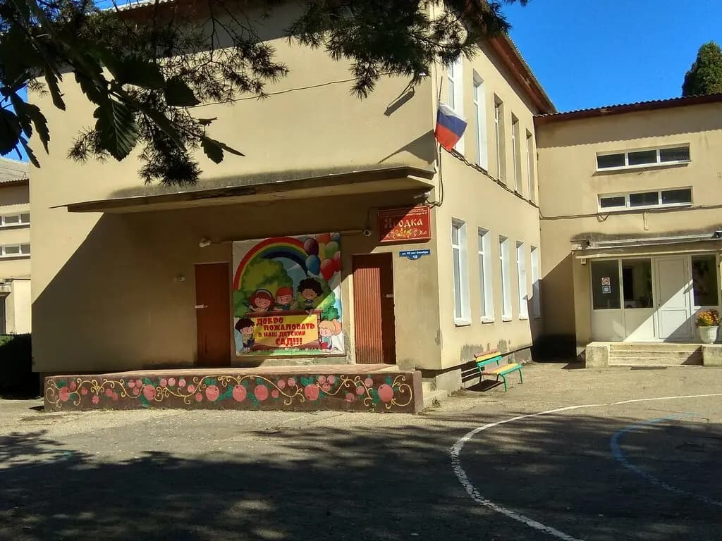 Детский сад № 27 Ягодка — фото 3