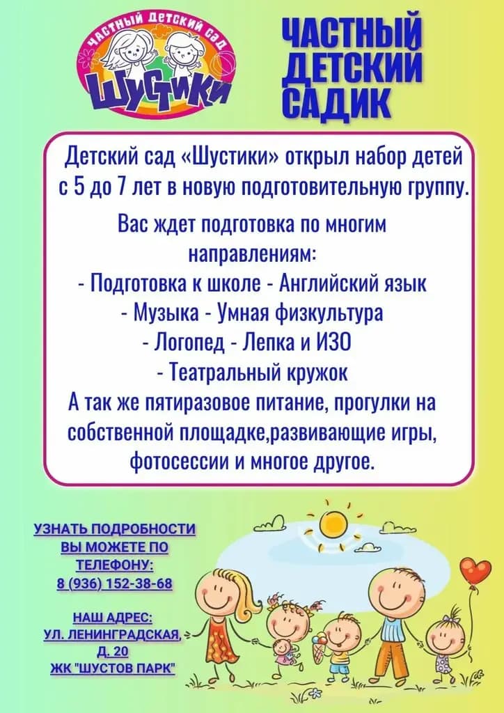 Шустики — фото 5
