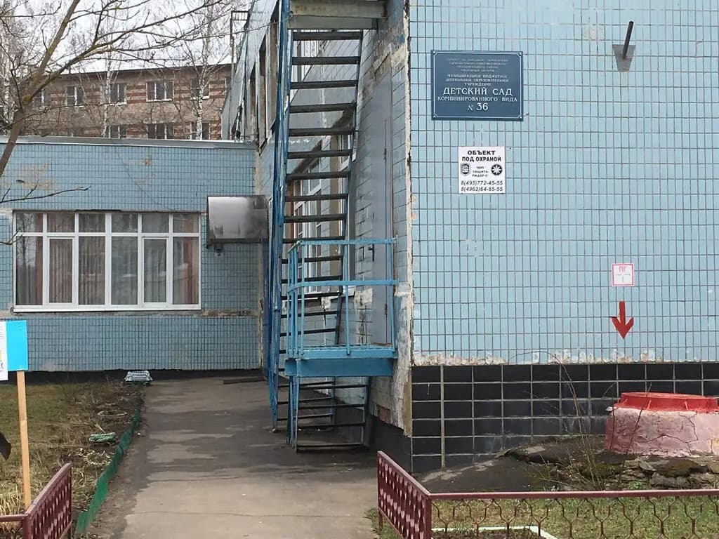 Детский сад комбинированного вида № 36 — фото 6