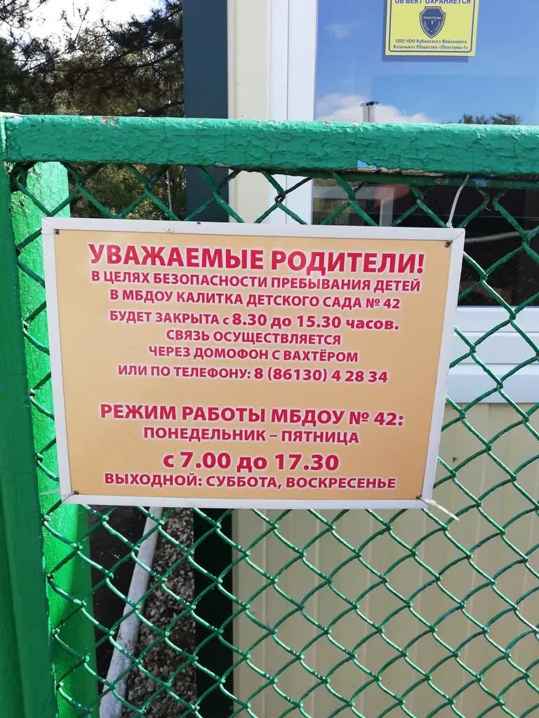 Детский сад № 42 Алёнушка — фото 2