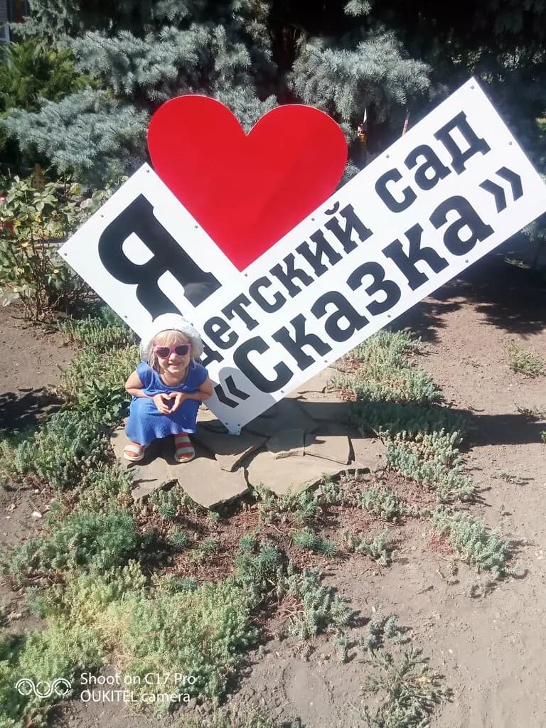 Детский сад № 18 Сказка — фото 2