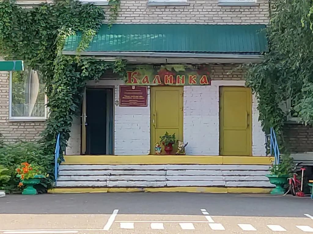 Детский сад № 36 Калинка — фото 2