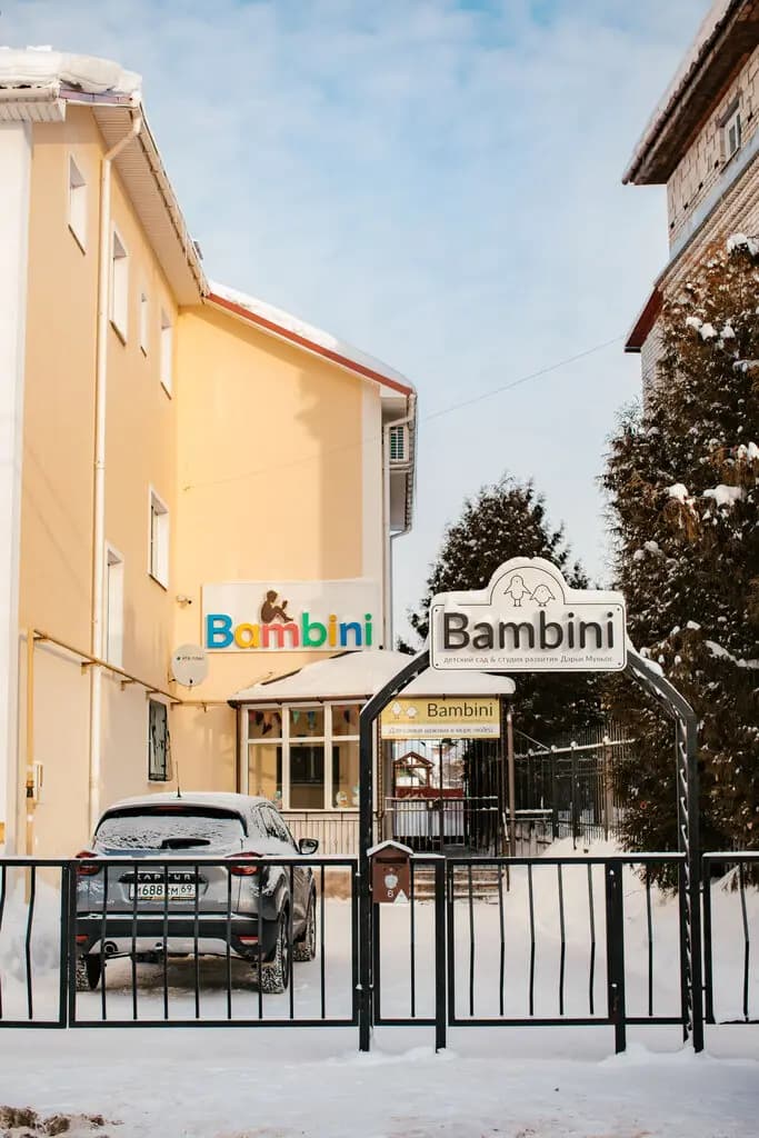Bambini Дарьи Муньос — фото 2