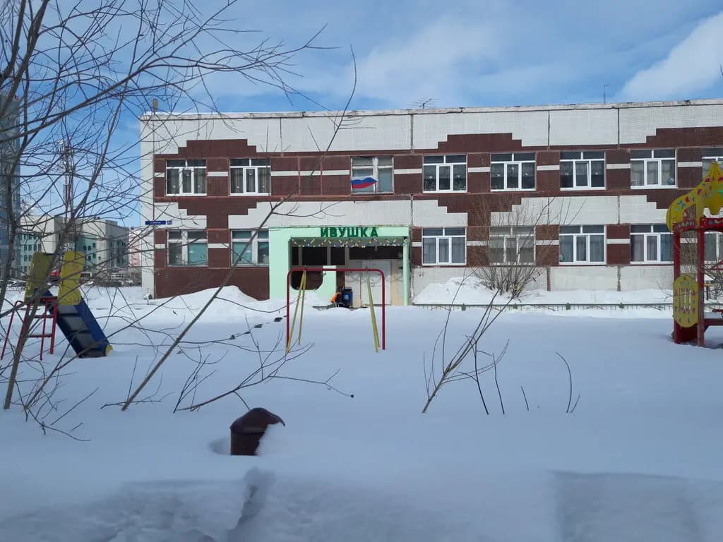 Детский сад Ивушка