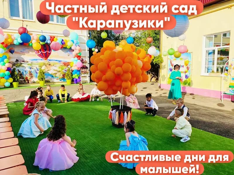 Карапузики — фото 3
