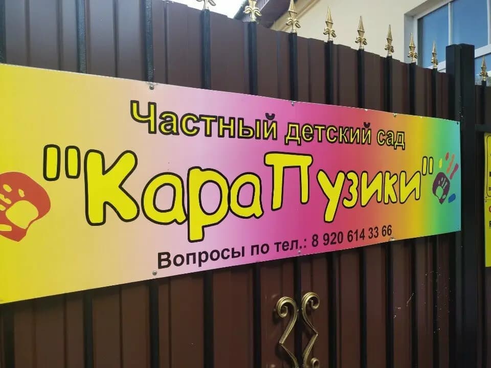 Карапузики — фото 5