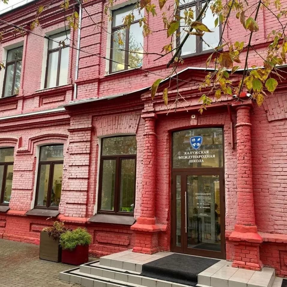 Калужская международная школа — фото 2